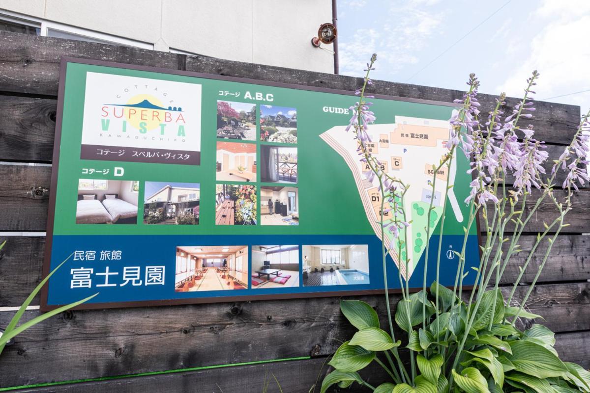 Hotel Fujimien Fujikawaguchiko Zewnętrze zdjęcie