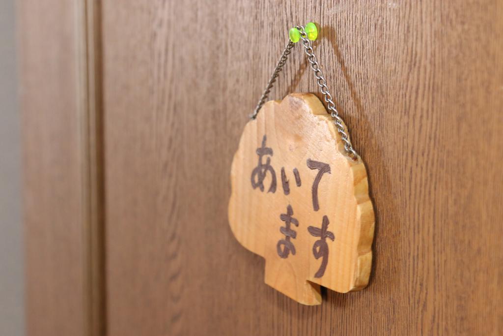 Hotel Fujimien Fujikawaguchiko Zewnętrze zdjęcie