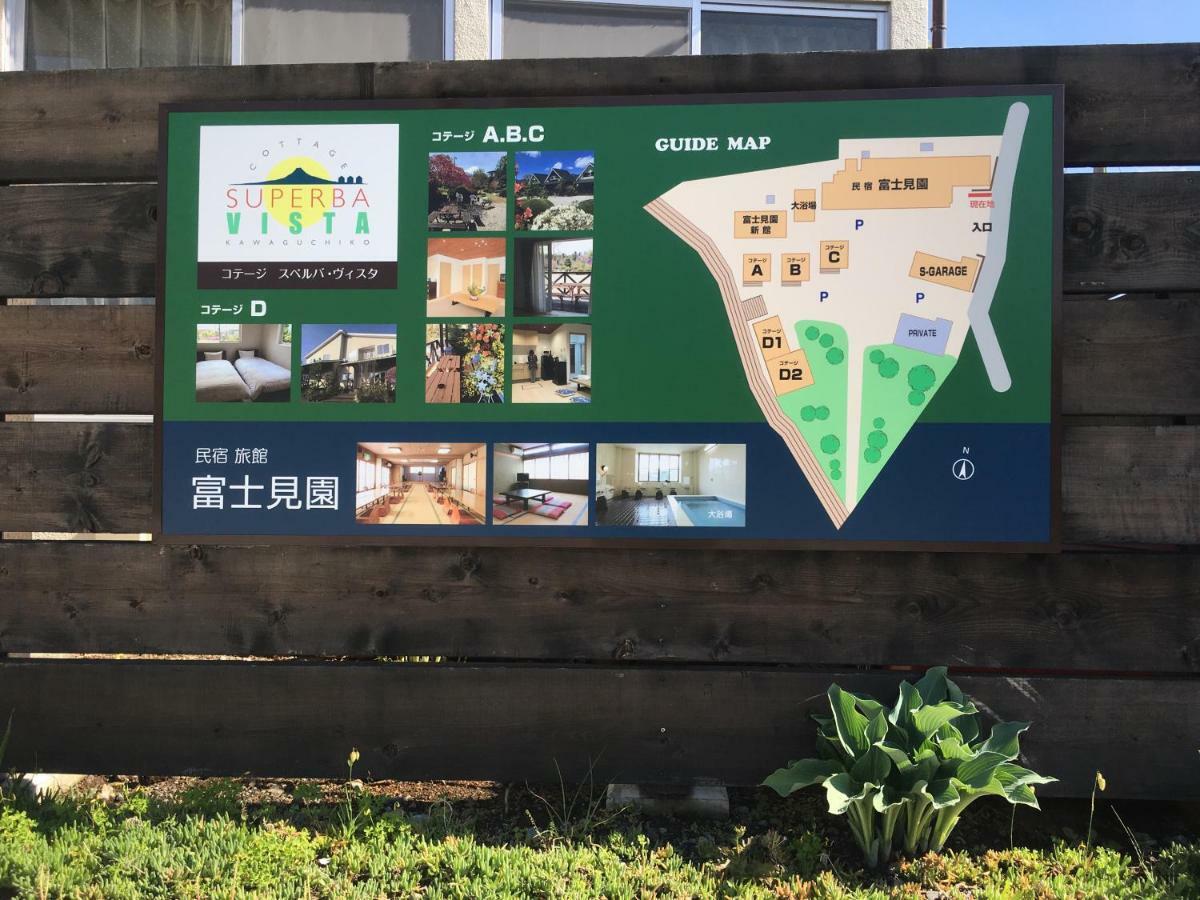 Hotel Fujimien Fujikawaguchiko Zewnętrze zdjęcie